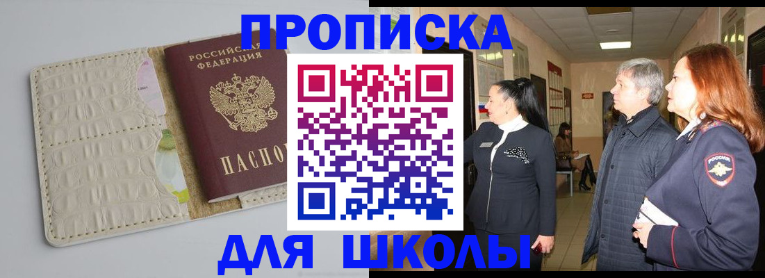 временная прописка в Ясногорске